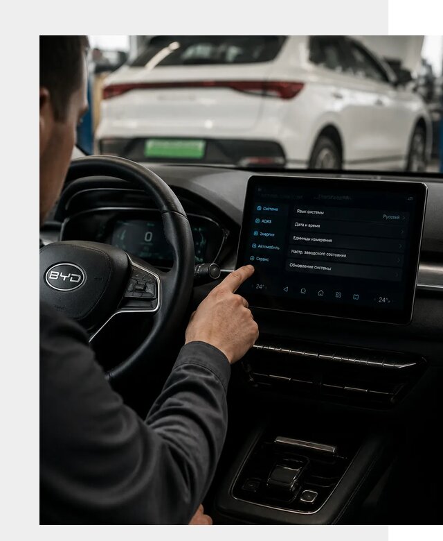 Русификация BYD E2 в Щекине от 15335 р. | ФастМобиль-Екн под ключ